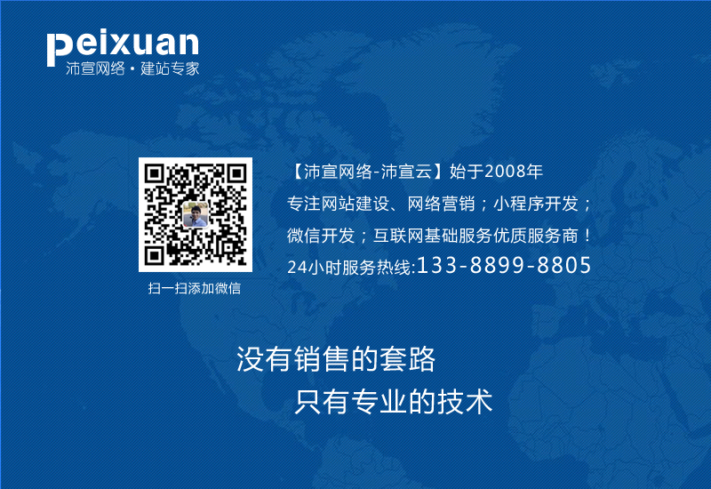 欧美网站建设的特点