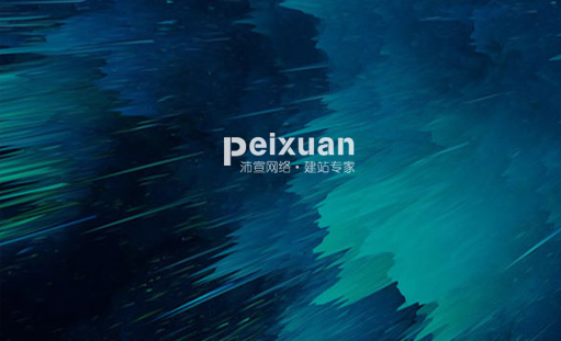 企业网站建设便宜吗