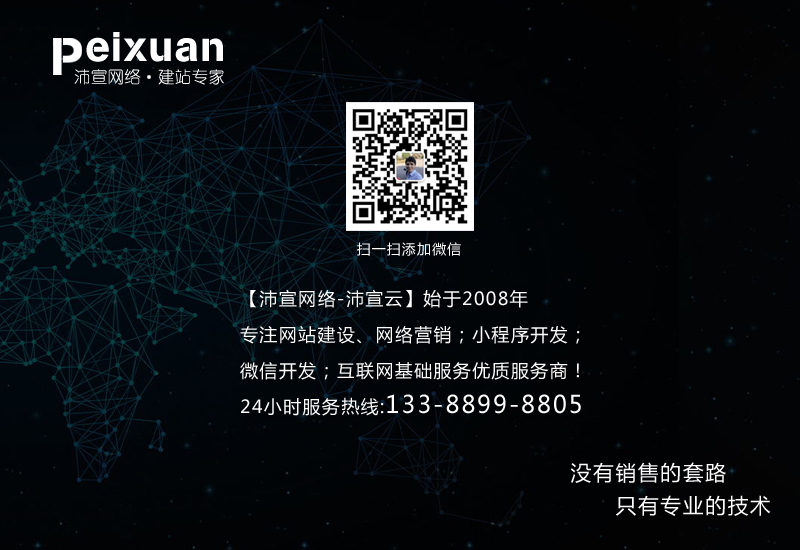 企业网站的安全性如何保证