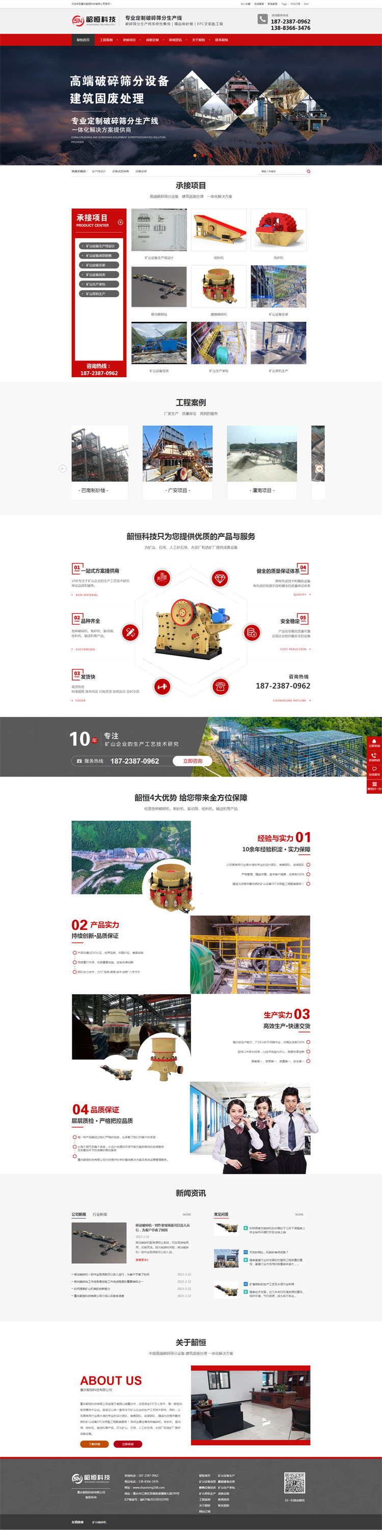 签约重庆韶恒科技有限公司营销型网站建设