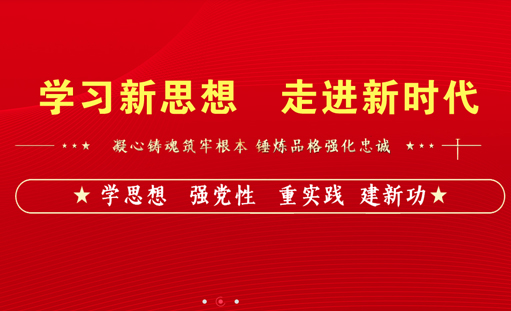 重庆征途红色培训网站建设制作正式上线